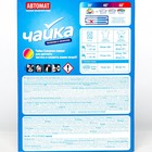 Порошок для стирки Чайка «Северное сияние», для цветного белья, автомат, 400 г - Фото 2