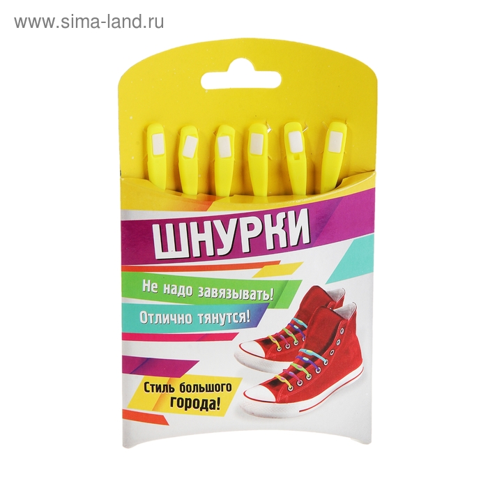 Резиновые шнурки, набор 6 шт., цвет жёлтый - Фото 1