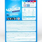 Порошок для стирки Чайка «Балтийское море», автомат, 400 г - Фото 3