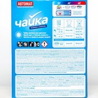 Порошок для стирки Чайка «Яркий цвет и зимняя свежесть», автомат, 400 г - Фото 2