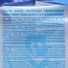 Порошок для стирки Чайка 2 в 1 «Чистота и свежесть», автомат, 2 кг - Фото 7