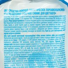 Порошок для стирки Чайка «Северное сияние», для цветного белья, автомат, 3 кг - Фото 3