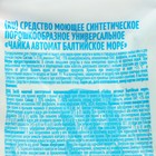 Порошок для стирки Чайка «Балтийское море», автомат, 3 кг - Фото 2