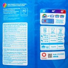 Порошок для стирки Чайка «Северное сияние», для цветного белья, автомат, 5 кг - Фото 2