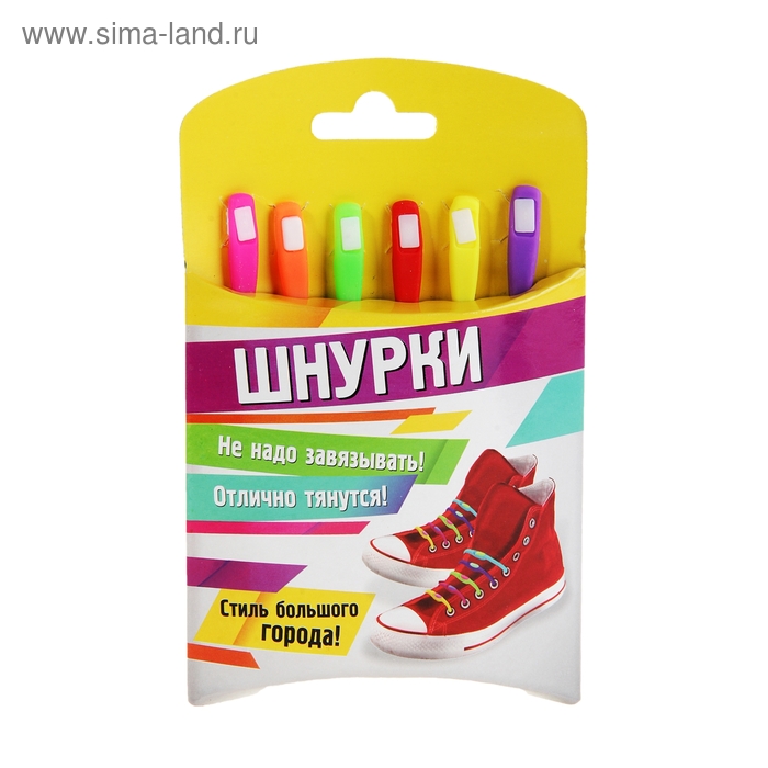 Детские шнурки для обуви. Резиновые шнурки. Резиновые шнурки для обуви. Резиновые шнурки для туфель. Шнурки силиконовые для обуви
