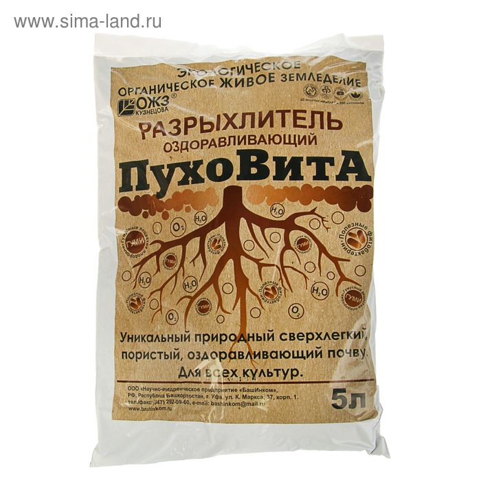 Разрыхлитель оздоравливающий ПУХОВИТА для всех культур, 5 л - Фото 1