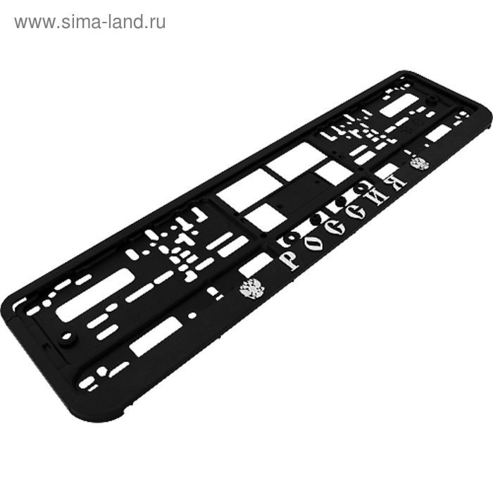 Рамка для автомобильного номера "Россия", чёрный/серебряный - Фото 1