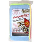 Микрофибра "Extra Clean", универсальная, 10 шт., 30х30 см - фото 269543