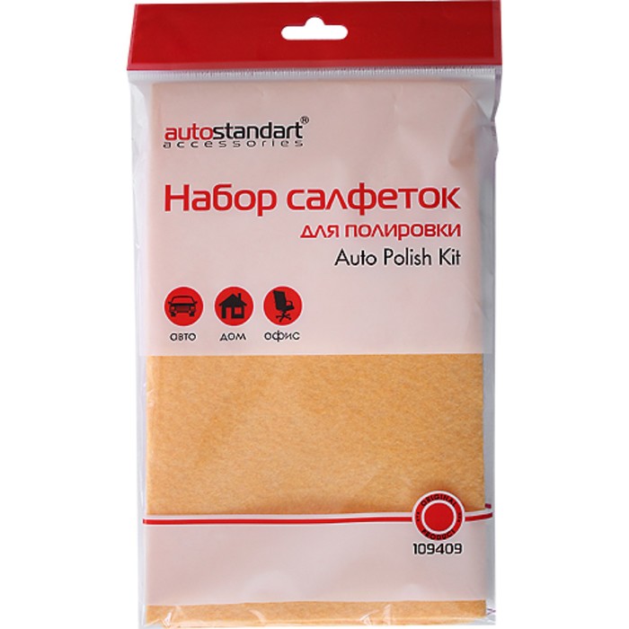 Набор салфеток для полировки &quot;Auto Polish Kit&quot;, 3 шт., 23х60см., 2-30х40см