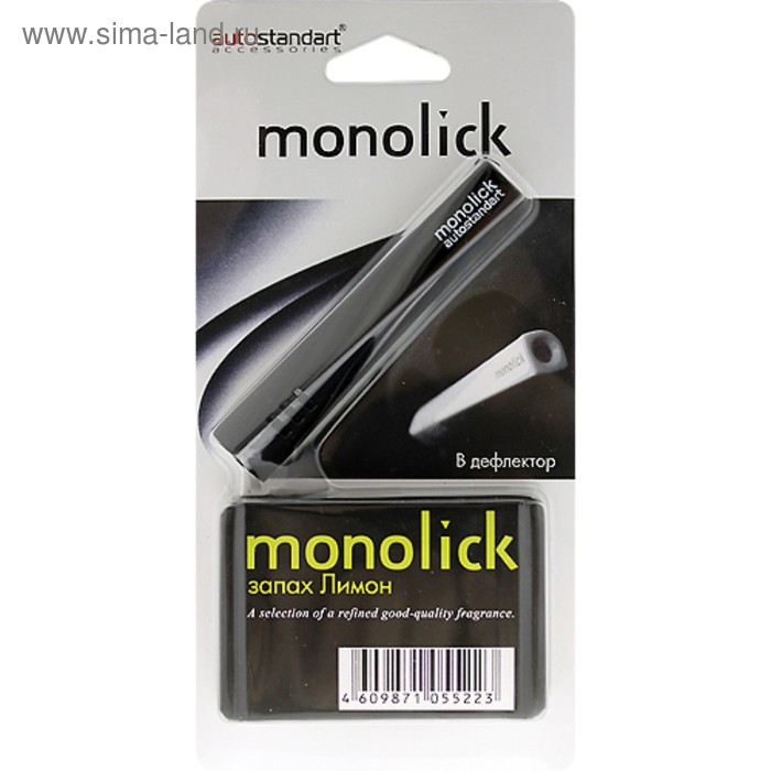 Ароматизатор воздуха "Monolick", на дефлектор, лимон - Фото 1