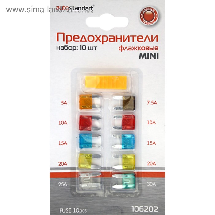 Купить предохранители для автомобиля набор мини Предохранители флажковые MINI, 10 шт (106202) - Купить по цене от 49.10 руб. Инт