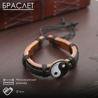 Браслет кожа «Новый день» инь-ян, чёрно-коричневый, 6 см - Фото 1