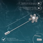 Булавка новогодняя «Снежинка», бусина, 7 см, белая в серебре - Фото 2