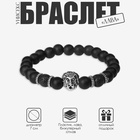 Браслет унисекс «Лава», лев, d=7 см, чёрный с серебром 2505381