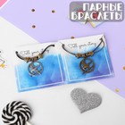 Браслеты «Неразлучники» сойка, цвет чёрно-коричневый, L=19см 2518449