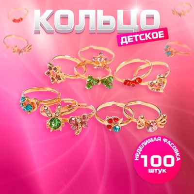 Кольцо Выбражулька «Стразы», форма МИКС, цвет МИКС в золоте