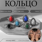 Кольцо «Натурель» Артемида, размер МИКС, цвет МИКС - Фото 14