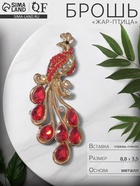 Брошь «Жар-птица» волшебная, красная в золоте - Фото 5