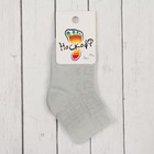 Носки детские АС151, цвет светло-серый, р-р 14-16 - Фото 2