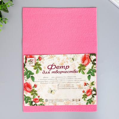 Фетр «Ярко-розовый», 1 мм, (набор 10 листов), формат А4