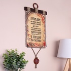 Свиток настенный «В этом доме мы счастливы», панно - Фото 2