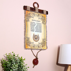 Свиток настенный «Подкова», панно - Фото 2