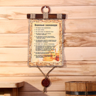 Сувенир свиток "Банные заповеди" - фото 17414756