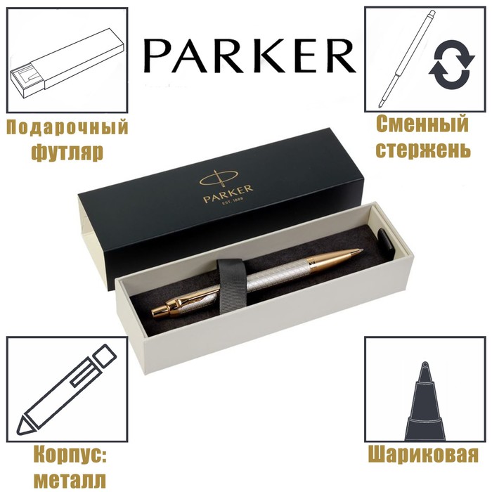 Ручка шариковая Parker IM Premium Grey GT M, корпус из нержавеющей стали серый глянцевый/ золотой, синие чернила (1931687) - Фото 1