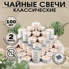 Набор чайных свечей «Классика», белый, 100 штук - фото 11365050