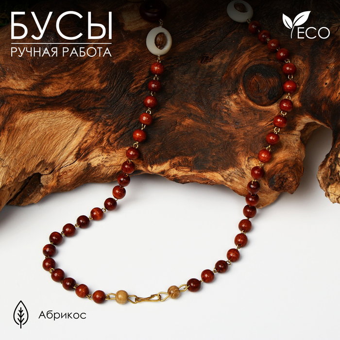 Бусы ручная работа, деревянные «Ягодка», цветные, 50 см - Фото 1