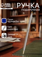 Ручка подарочная «Изящество», шариковая, поворотная, МИКС - Фото 1