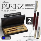 Ручки подарочные Calligrata «Престиж» 2 шт.: капиллярная, шариковая поворотная, в кожзам футляре, мрамор - Фото 1