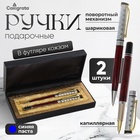 Набор подарочных ручек Calligrata «Престиж», 2 штуки (капиллярная и шариковая поворотная), в футляре кожзам, корпус мраморный - Фото 1
