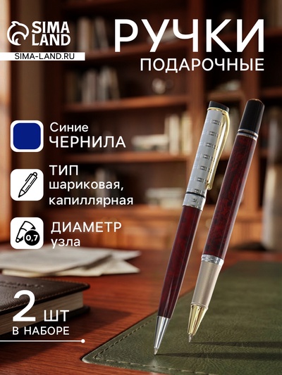 Набор подарочных ручек Calligrata «Престиж», 2 штуки (капиллярная и шариковая поворотная), в футляре кожзам, корпус мраморный