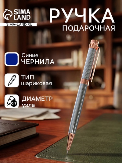 Ручка подарочная Calligrata. VIP, шариковая, поворотная, в футляре кожзам, корпус серебристый с золотым