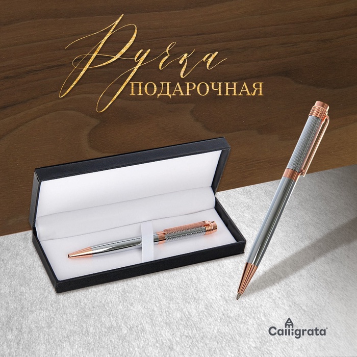 Ручка подарочная Calligrata. VIP, шариковая, поворотная, в футляре кожзам, корпус серебристый с золотым - Фото 1