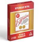 Настольная игра для взрослых «Бухич», алкогольная, 36 карт, 18+ - Фото 4