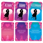 Игра для пар «Мгновения любви», 44 карты, лента, 18+ - Фото 3