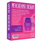 Игра для пар «Мгновения любви», 44 карты, лента, 18+ - Фото 7