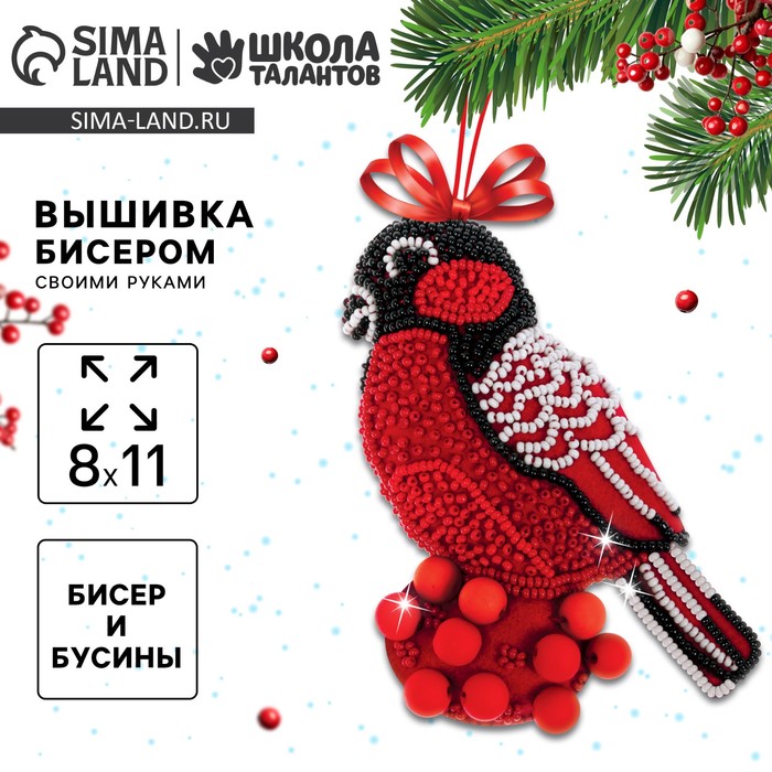 Игрушка из фетра своими руками с вышивкой бисером «Новый год! Снегирь» - Фото 1