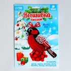 Новогодняя игрушка из фетра с вышивкой бисером «Снегирь» - Фото 4