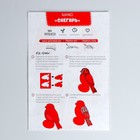 Игрушка из фетра своими руками с вышивкой бисером «Новый год! Снегирь» - Фото 5