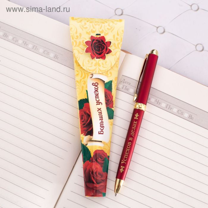 Ручка в подарочном конверте «Больших успехов» - Фото 1