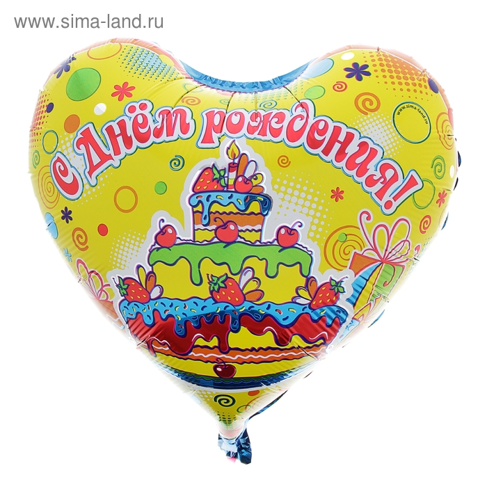 Шар фольгированный "С Днем Рождения" Торт Сердце 18" - Фото 1