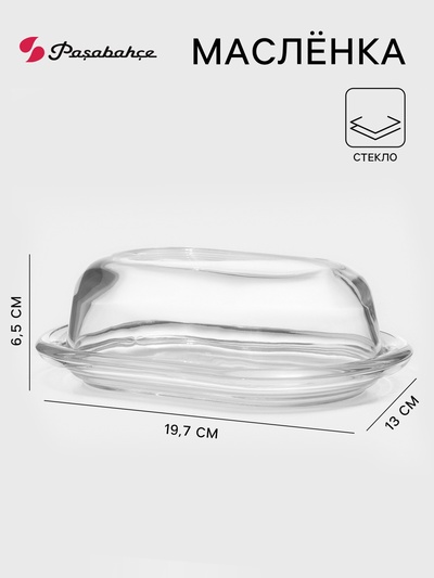 Маслёнка Paşabahçe Basic, 19.8×13.1 см, стекло, прозрачная