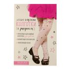 Детск. капрон. колготки "Сердечки" 116-136 см, 88% ПА, 12% эластан - Фото 3