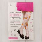 Детск. капрон. колготки "Лисички" 116-136 см, 88% ПА, 12% эластан - Фото 3