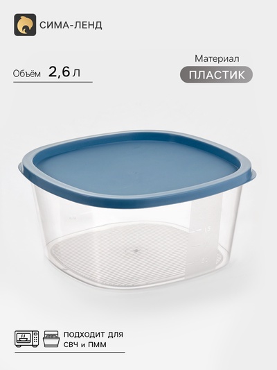 Контейнер для продуктов с мерной шкалой SparkPlast BioFresh, 2.65 л, прозрачный, пластик, крышка МИКС