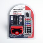 FM - трансмиттер, 12 В, 2 USB/Mp3/WMA/AUX/MicroSD, провод AUX, красный - Фото 3