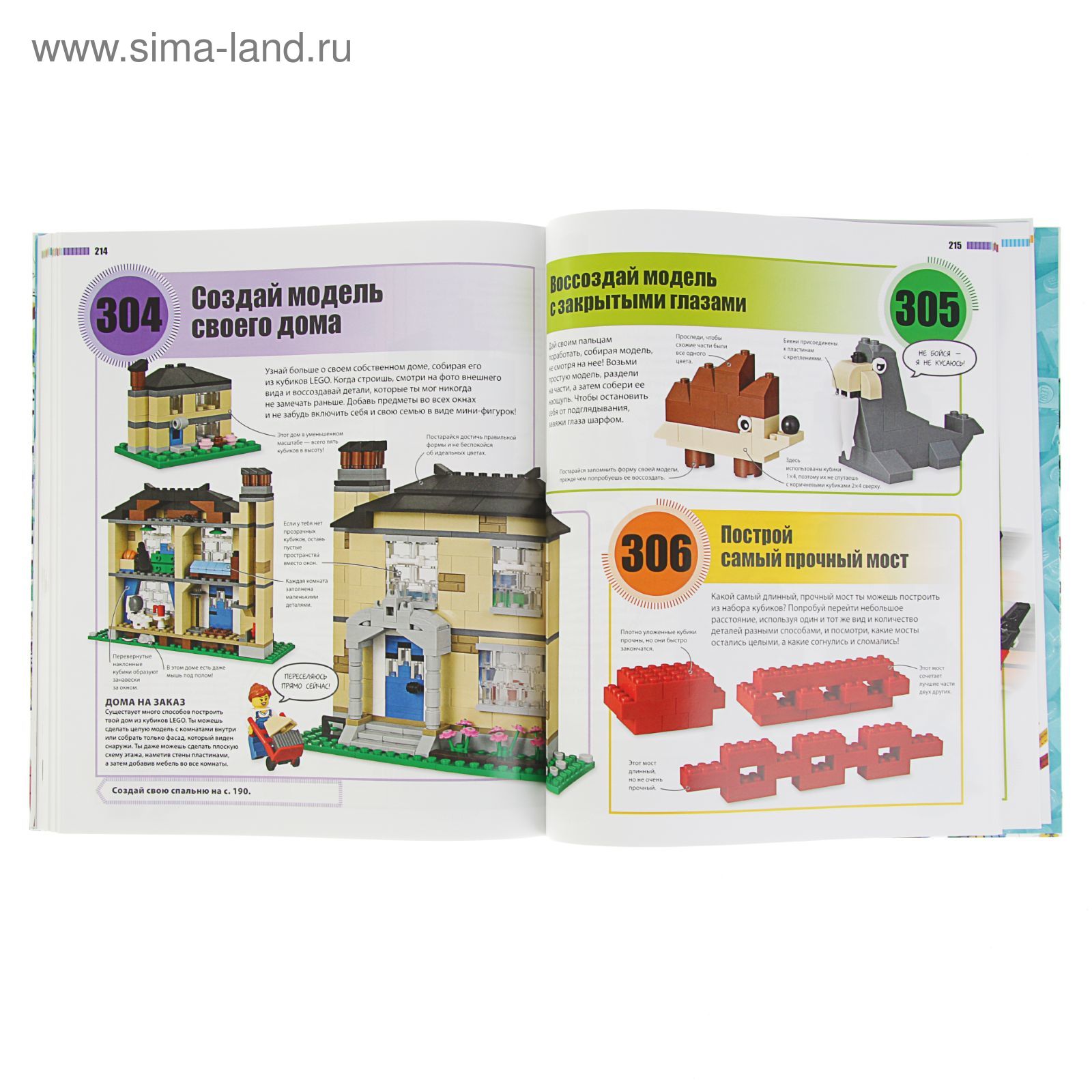 365 штук из кубиков LEGO (2789984) - Купить по цене от 1 181.33 руб. |  Интернет магазин SIMA-LAND.RU